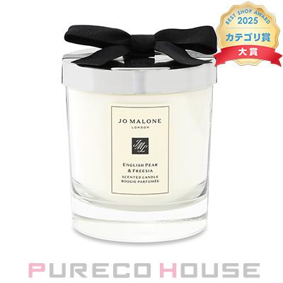 【ギフトボックス・リボン付き】 JOMALONE（ジョーマローン） イングリッシュ ペアー ＆ フリージア クラシック キャンドル 200g