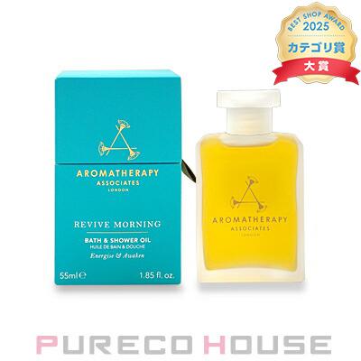 AROMATHERAPY ASSOCIATES(アロマセラピー アソシエイツ) モーニング バスアンドシャワーオイル 55ml