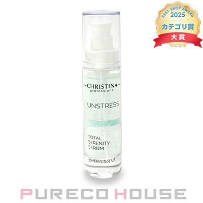 CHRISTINA (クリスティーナ) アンストレス トータルセレニティセラム (美容液) 30ml