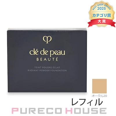 資生堂 クレドポーボーテ タンプードルエクラ II (パウダーファンデーション) SPF25・PA++ 8g #オークル20 レフィル