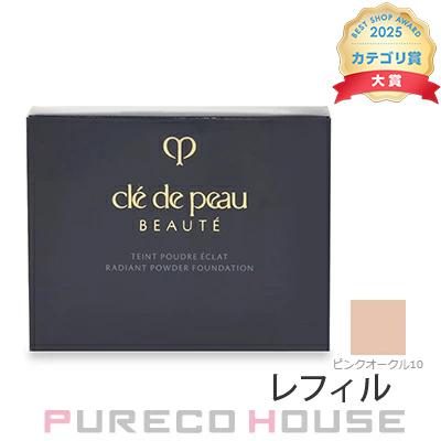 資生堂 クレドポーボーテ タンプードルエクラ II (パウダーファンデーション) SPF25・PA++ 8g #ピンクオークル10 レフィル