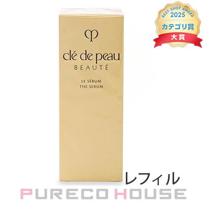 資生堂 クレドポーボーテ ル・セラム II （美容液） 75ml レフィル 【医薬部外品】