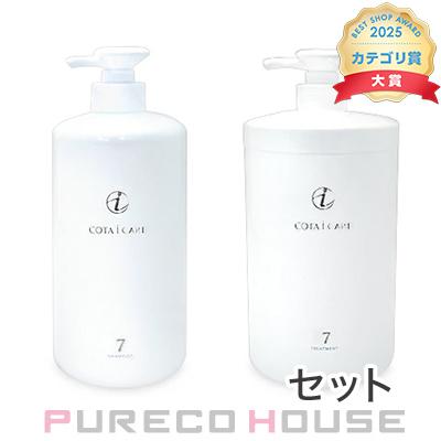 コタ アイ ケア シャンプー 7 800ml + トリートメント 7 800g 【セット】