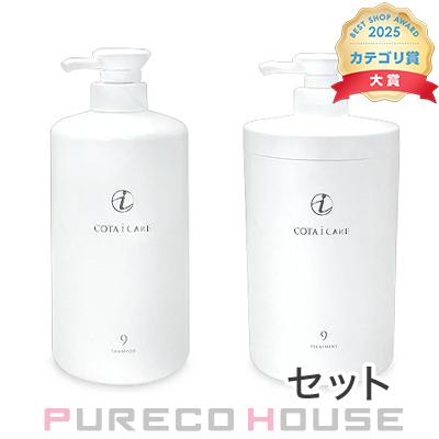 コタ アイ ケア シャンプー 9 800ml + トリートメント 9 800g 【セット】