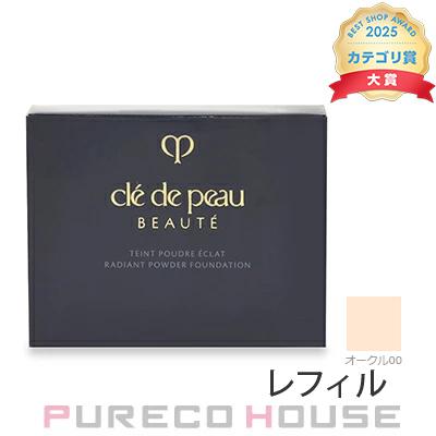 資生堂 クレドポーボーテ タンプードルエクラ II (パウダーファンデーション) SPF25・PA++ 8g #オークル00 レフィル