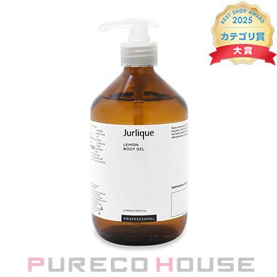 JURLIQUE（ジュリーク）のアロマポットアロマオイルバーナー（中古 Jurlique ジュリーク レモン ボディオイル 500ml