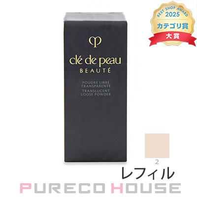 資生堂 クレドポーボーテ プードルトランスパラントn M (フェイスパウダー) 24g #2 ライトミディアム レフィル