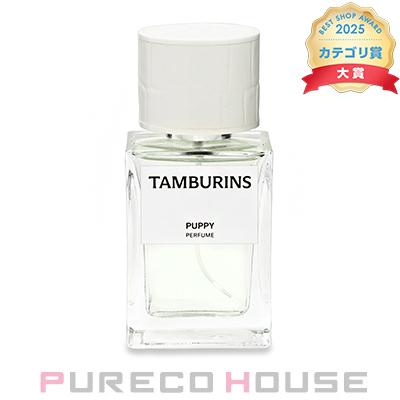 TAMBURINS (タンバリンズ) パフューム パピー 50ml