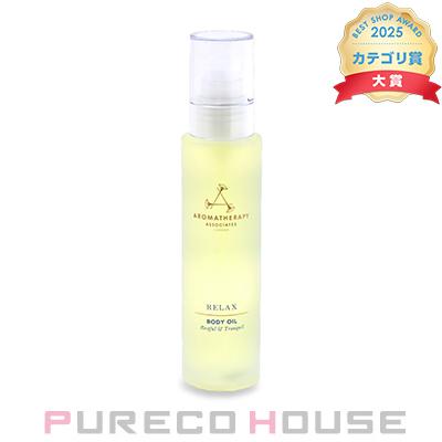 AROMATHERAPY ASSOCIATES(アロマセラピー アソシエイツ) リラックス マッサージアンドボディオイル 100ml