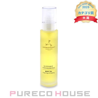 AROMATHERAPY ASSOCIATES(アロマセラピー アソシエイツ) サポート ナリシング マッサージアンドボディオイル 100ml