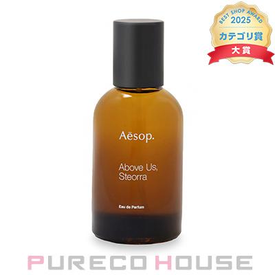Aesop (イソップ) アバヴ アス、ステオーラ EDP SP 50ml
