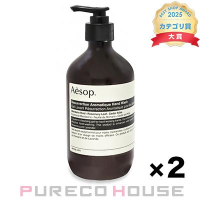 Aesop イソップ アロマティック ハンドウォッシュ 500ml×2個【セット】