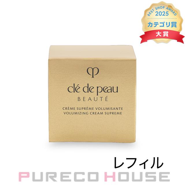 資生堂 クレドポーボーテ クレームヴォリュミザントS (クリーム) 50g レフィル 【医薬部外品】