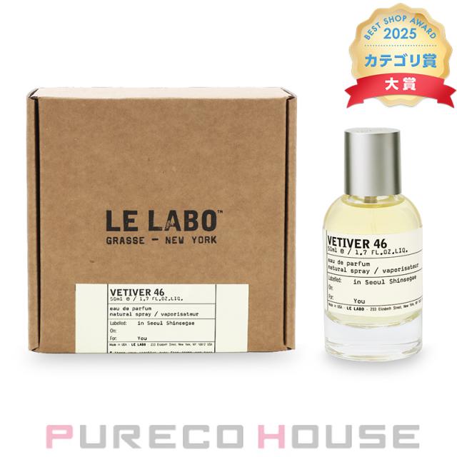 LE LABO (ル ラボ) ベチバー 46 EDP SP 50ml