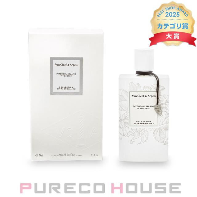 Van Cleef ＆ Arpels (ヴァン クリーフ＆アーペル) コレクション エクストラオーディネール パチョリ ブラン EDP SP 75ml 20,790円