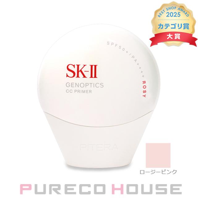 【並行輸入品】 SKII ジェノプティクス CC プライマー SPF50+・PA++++ 50g #ロージーピンク 【 SK2 SK-2 SKII SK-II エスケーツー 】