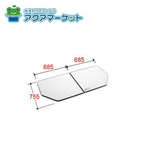 変革のパワーを授ける・願望成就 LIXIL 風呂ふた 組フタ[YFK-1376B(7