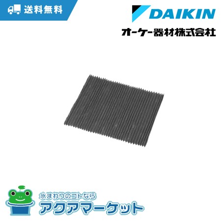 Kafj435a80 ダイキン純正品 厨房用エアコン オーケー機材 送料無料 の通販はau Pay マーケット 住宅設備のアクアマーケット