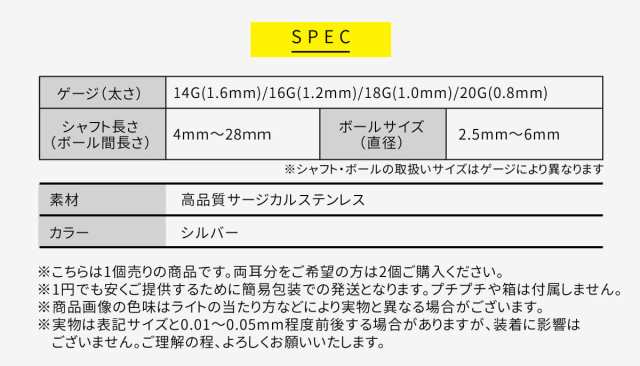 軟骨 ピアス 軟骨ピアス ボディピアス ピアス 20g 18g 16g 14g 金属アレルギー 対応 アレルギー対応 ファーストピアス ストレートバーベの通販はau  PAY マーケット - フロムダファクトリ (From da Phactory)