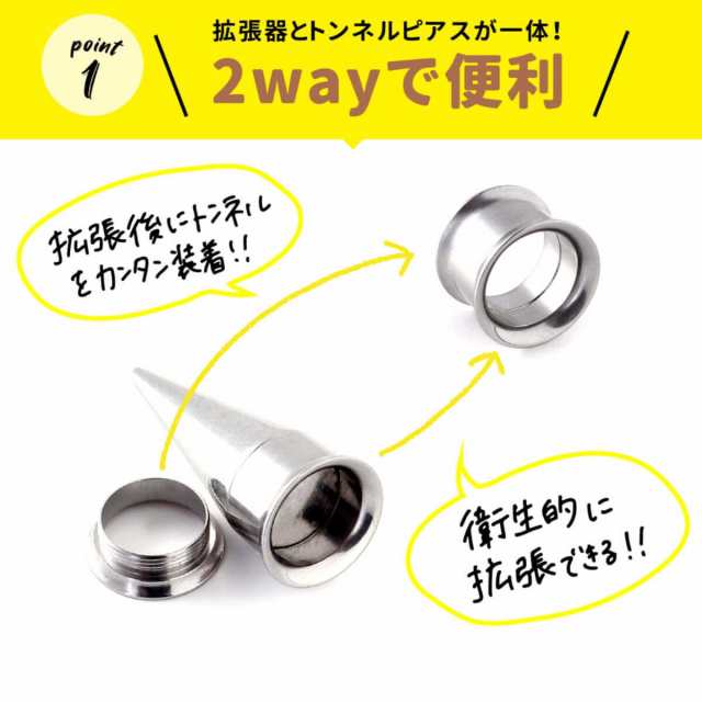 ボディピアス ピアス 0g 00g 金属アレルギー 対応 アレルギー対応 ファーストピアス 拡張器 拡張 レディース メンズ ステンレス セット の通販はau Pay マーケット フロムダファクトリ From Da Phactory