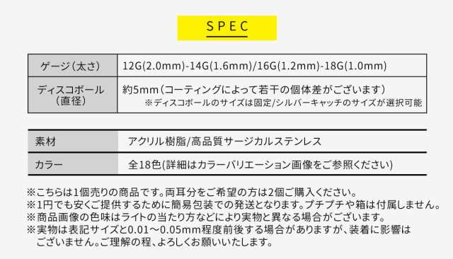 軟骨 軟骨ピアス ボディピアス ピアス 18g 16g 14g 12g 金属アレルギー 対応 アレルギー対応 ファーストピアス キャッチ パーツ  レディーの通販はau PAY マーケット フロムダファクトリ (From da Phactory) au PAY マーケット－通販サイト