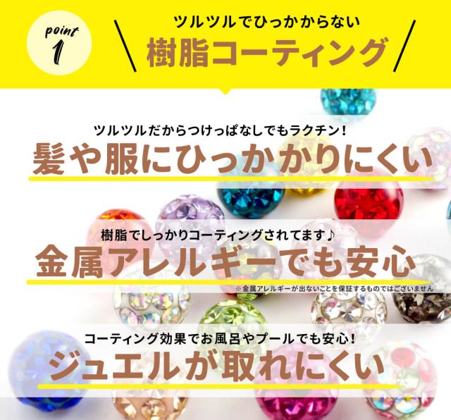 軟骨 軟骨ピアス ボディピアス ピアス 18g 16g 14g 12g 金属アレルギー 対応 アレルギー対応 ファーストピアス キャッチ パーツ レディーの通販はau Pay マーケット フロムダファクトリ From Da Phactory