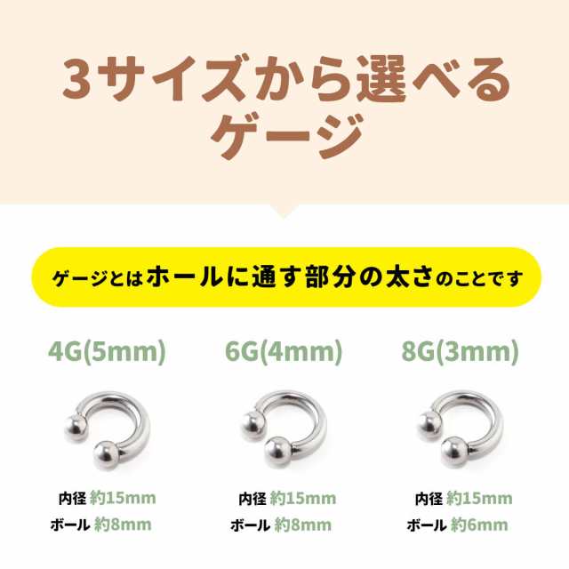 サーキュラーバーベル 4G 6G 8G サージカルステンレス シルバー ボディ