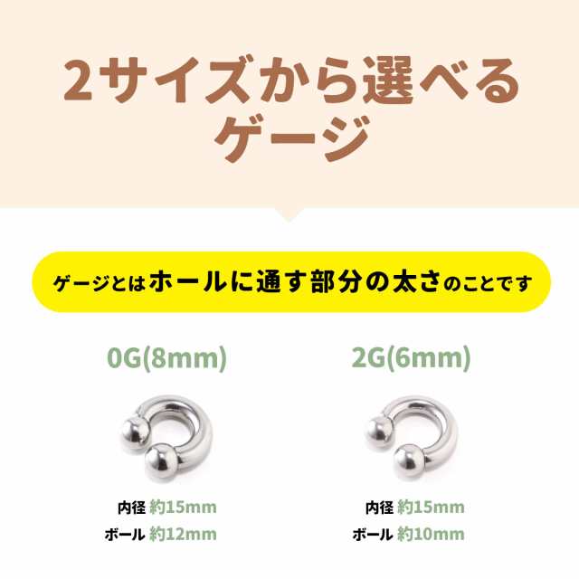 サーキュラーバーベル 2G 0G サージカルステンレス シルバー ボディ