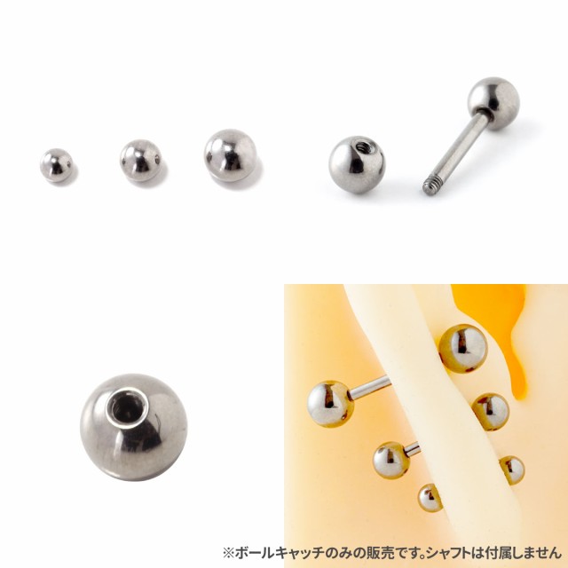 チタン ストレートバーベル ボールキャッチ 14G 16G 18G チタン イヤーロブ ヘリックス 軟骨ピアス ボディピアス