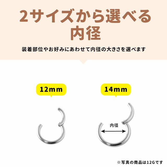 セグメントリング クリッカー 10G 12G サージカルステンレス イヤーロブ ヘリックス 軟骨ピアス ボディピアス セグメントリング ワンタッ