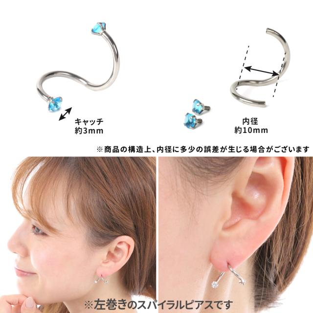 ジュエル スパイラルバーベル 16G サージカルステンレス 透明
