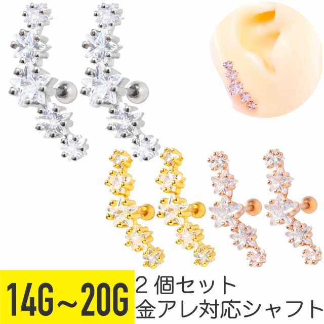 2個セット 5連 ジュエル スター ストレートバーベル 14G 16G 18G 20G