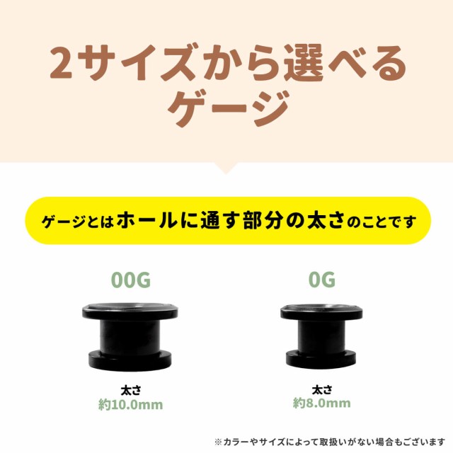 2個セット バイカラー フレッシュトンネル 00G 0G サージカル