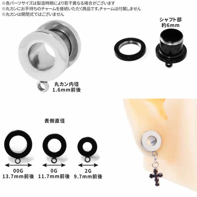 ボディピアス 00G 2個セット - アクセサリー