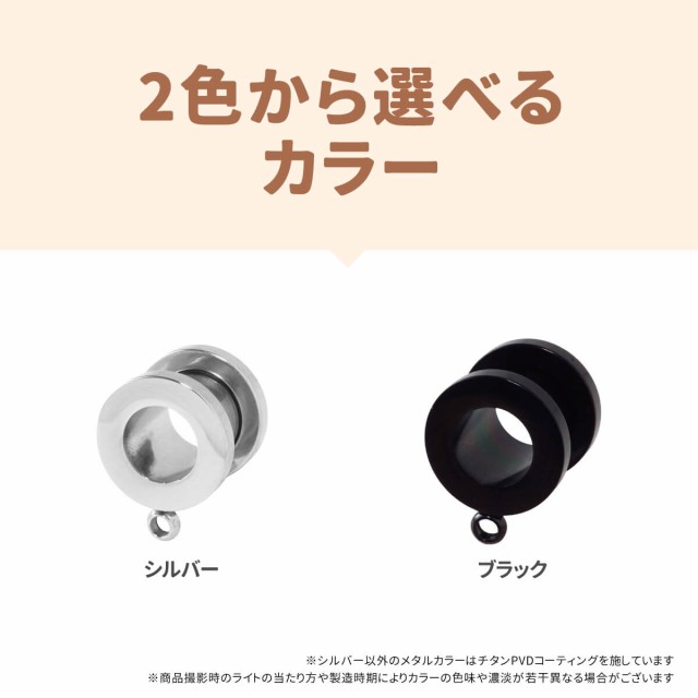 2個セット 丸カン付 フレッシュトンネル 00G 0G 2G サージカル