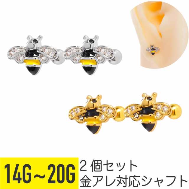 2個セット ミツバチ ジュエル ストレートバーベル 14G 16G 18G 20G