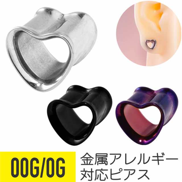 0g 00g トンネル ハート ボディピアス - アクセサリー