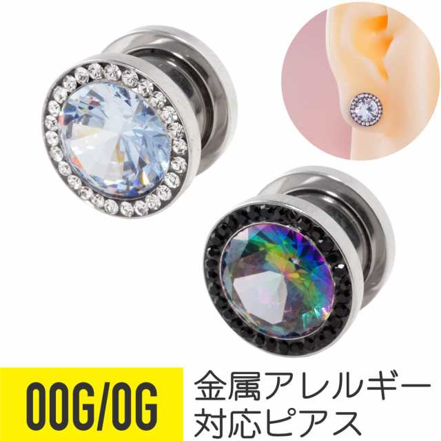 ビッグ ジュエル フレッシュ トンネル 00G 0G サージカルステンレス