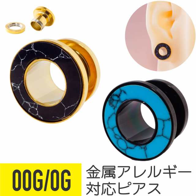 0G サージカルステンレス - アクセサリー