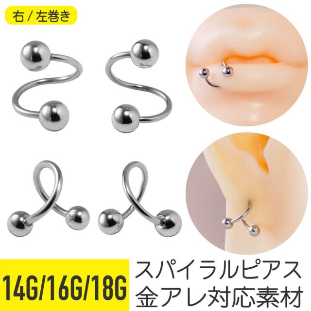 専用　ADEAM　アディアム　スパイラルピアス 専用 ADEAM アディアム スパイラルピアス