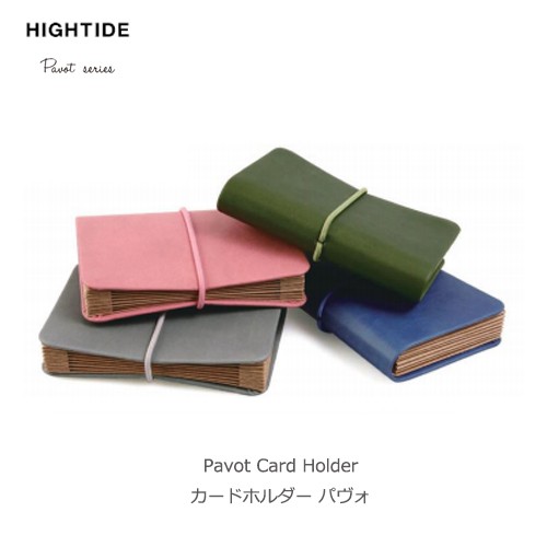 メール便可 2個まで ハイタイド カードホルダー パヴォ カードファイル カードケース High Tideの通販はau Pay マーケット 京都ブルーラパン Au Pay マーケット店