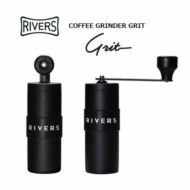 リバーズ コーヒーグラインダーグリット ブラック コーヒーミル COFFEE GRINDER GRIT　RIVERS