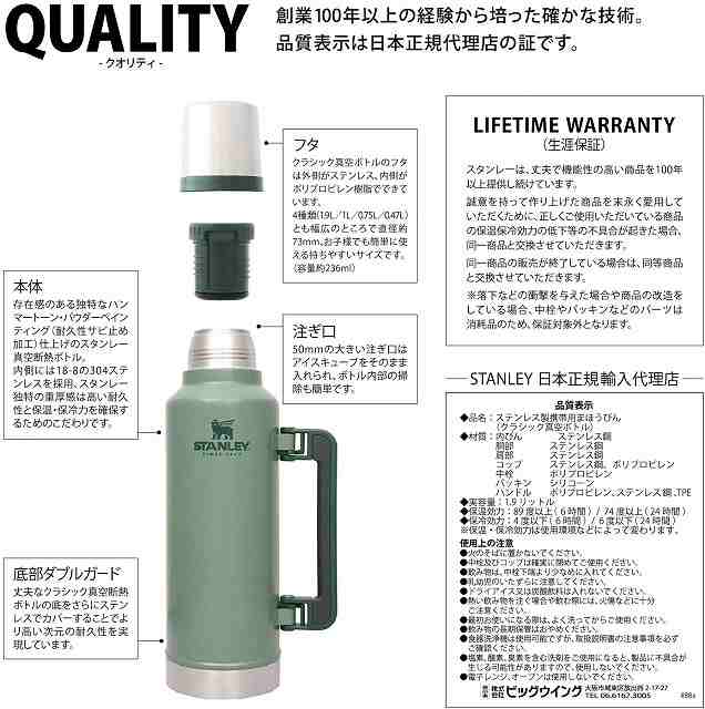 STANLEY ステンレス製携帯魔法瓶 約1.9L