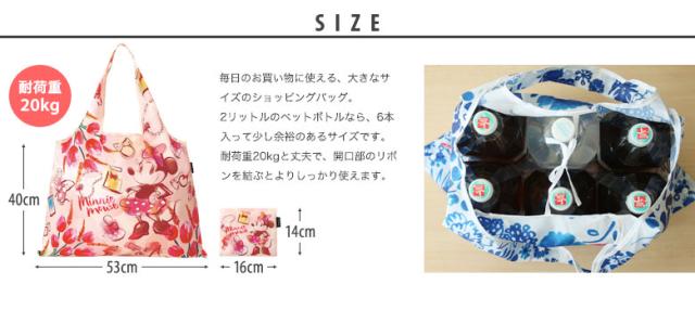 ディズニー エコバッグ ショッピングバッグ Disney 大容量 折りたたみ コンパクト おしゃれ かわいい ギフト の通販はau Pay マーケット プレーリードッグ