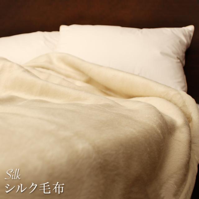 送料無料 シングル シルク毛布 シルク100 毛羽部分 日本製 泉州毛布140 0cm 軽い 高級 あったか ブランケット シングルサイズの通販はau Pay マーケット プレーリードッグ