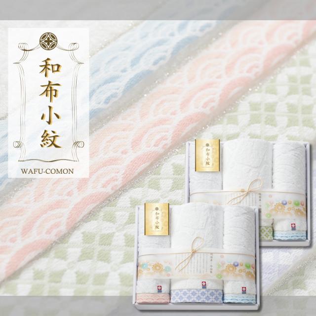 今治タオル ギフト バスタオル フェイスタオル 2枚 和布小紋 タオル 今治 出産祝い 内祝い お返し プチギフト 祝い お礼 フェイス かわの通販はau Pay マーケット プレーリードッグ