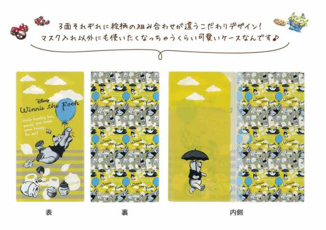 マスクケース 3ポケット ディズニー 抗菌マスクケース マスク ケース 日本製 ニモ プチギフト キャラクター プレゼント ギフトの通販はau Pay マーケット プレーリードッグ