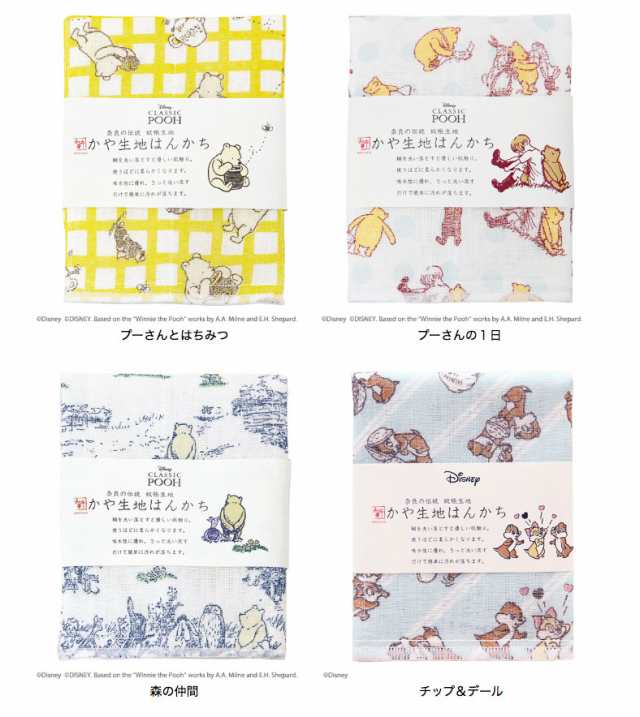 日本製 Disney ディズニー かや生地 ハンカチ 奈良の蚊帳生地 ベビー プチギフト ギフト プレゼント タオルハンカチ タオル 引越し 挨拶 の通販はau Pay マーケット プレーリードッグ