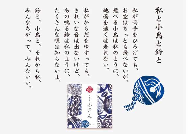 金子みすゞ みすゞ詩 蚊帳生地 ふきん 奈良のかや生地 プチギフト 退職 おしゃれ ちょっとした プレゼント お礼 送別会 お返し ギフト 女の通販はau Pay マーケット プレーリードッグ