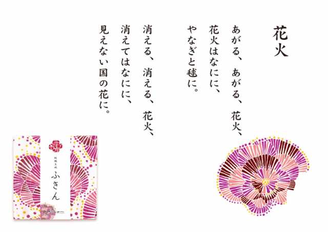 金子みすゞ みすゞ詩 蚊帳生地 タオル 奈良のかや生地 プチギフト 退職 おしゃれ ちょっとした プレゼント お礼 送別会 お返し ギフト 女の通販はau Pay マーケット プレーリードッグ